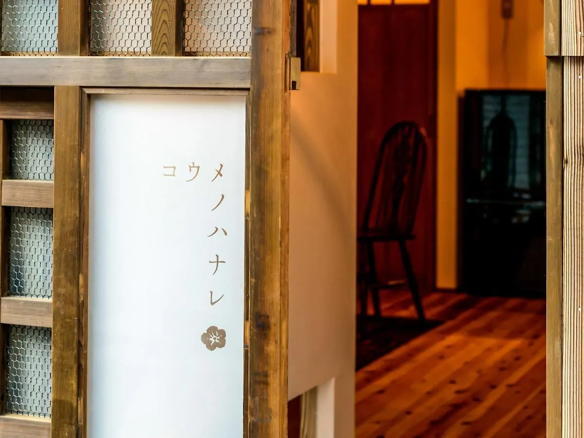 別荘 京都市 コウメノハナレヴィラ 日本