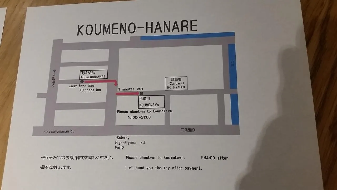 京都市 コウメノハナレヴィラ 日本