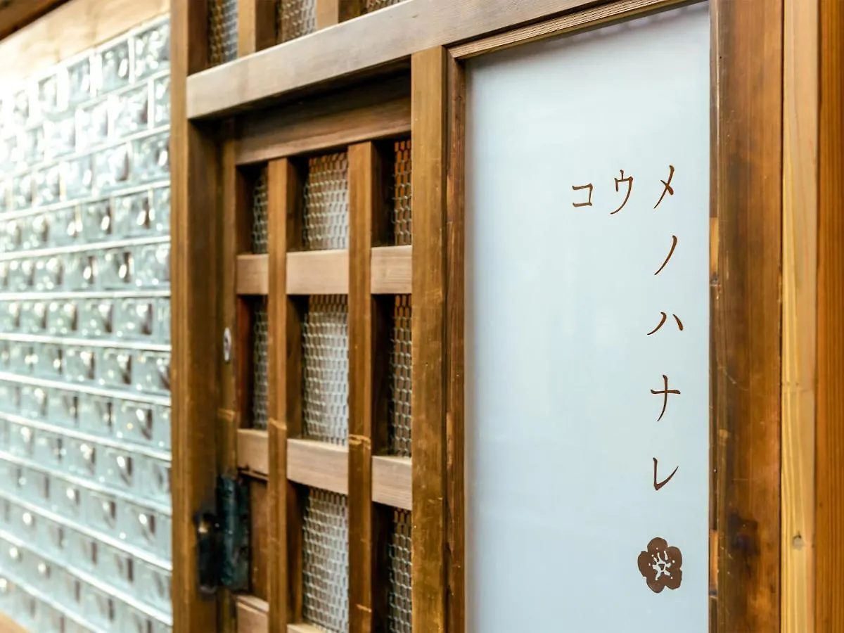Koume No Hanare コウメノハナレ Kyoto Japan
