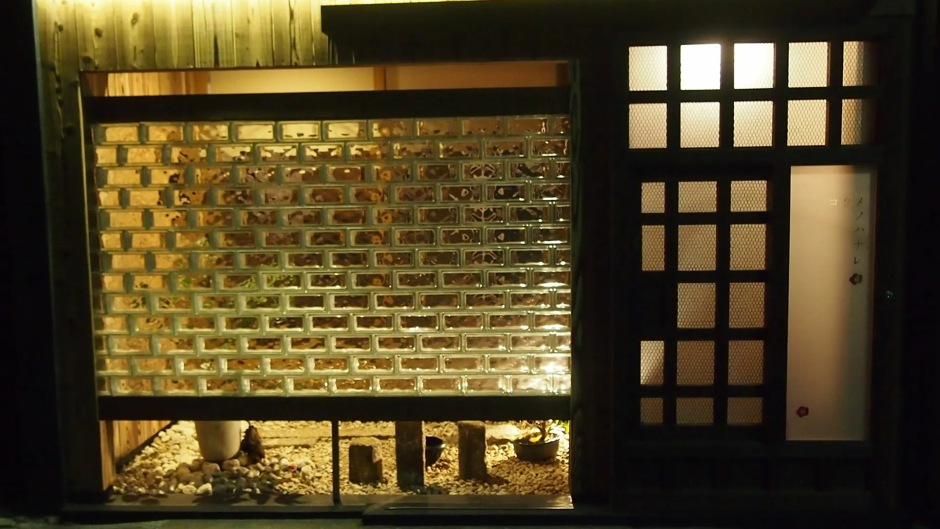 Koume No Hanare コウメノハナレ Kyoto 0*,  Japan